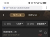 一个反水不错的连过2关打出来了