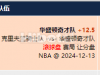 NBA下注华盛顿奇才队受让收米了