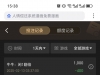 今天的牛牛倒霉的亏了