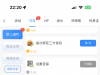 【大润发】新人任务秒领18