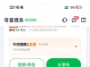 【360借条】白菜 25元现金红包