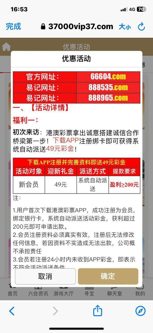 【彩票6604】新用户注册绑卡自动送49 发邮箱再送39