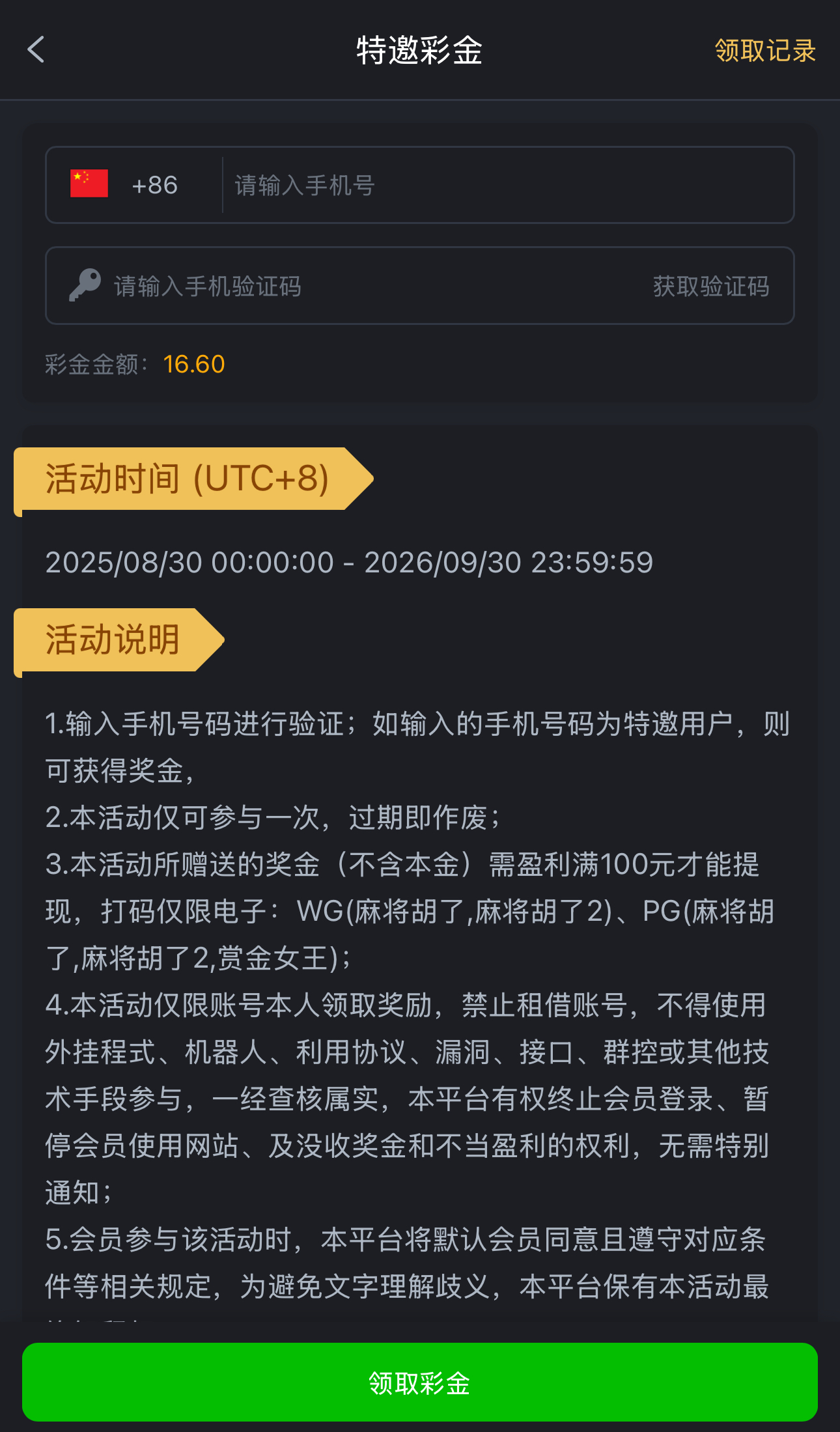 【金沙3833】注册优惠自助验证手机号领取特邀彩金送16