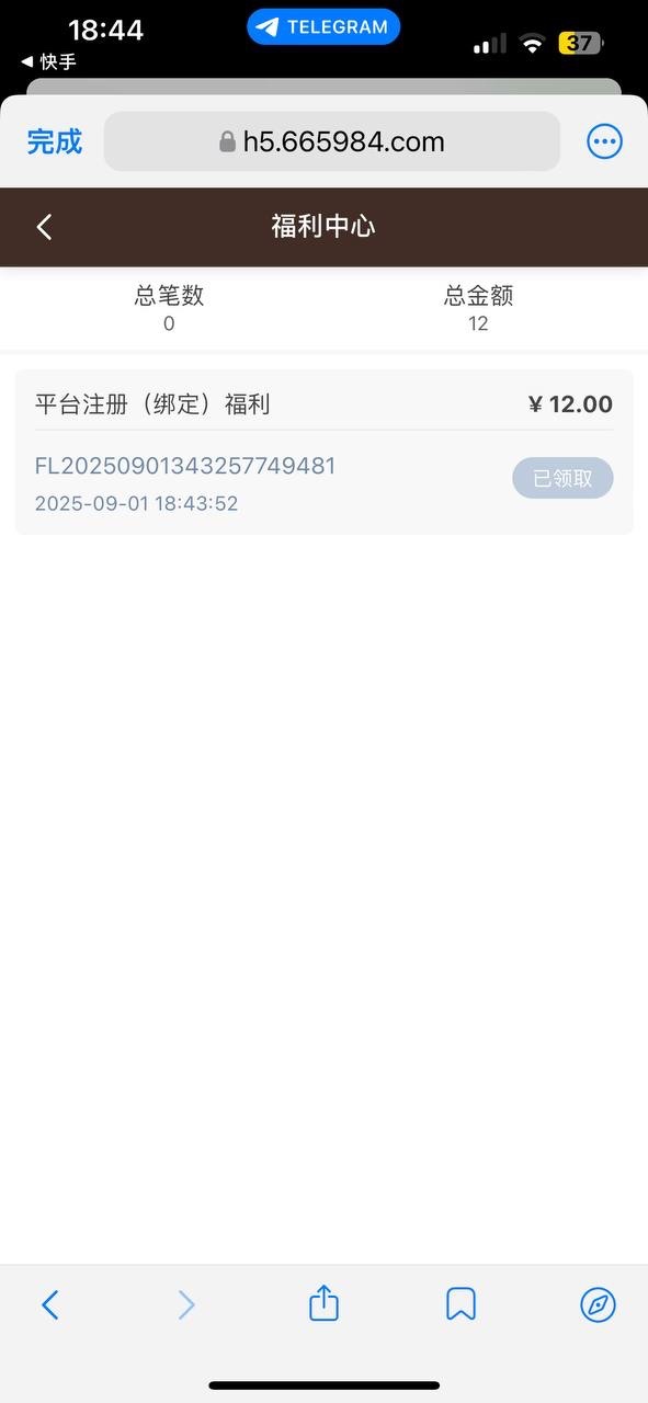 【66宝典】注册好直接福利中心就有大概7块随机彩金