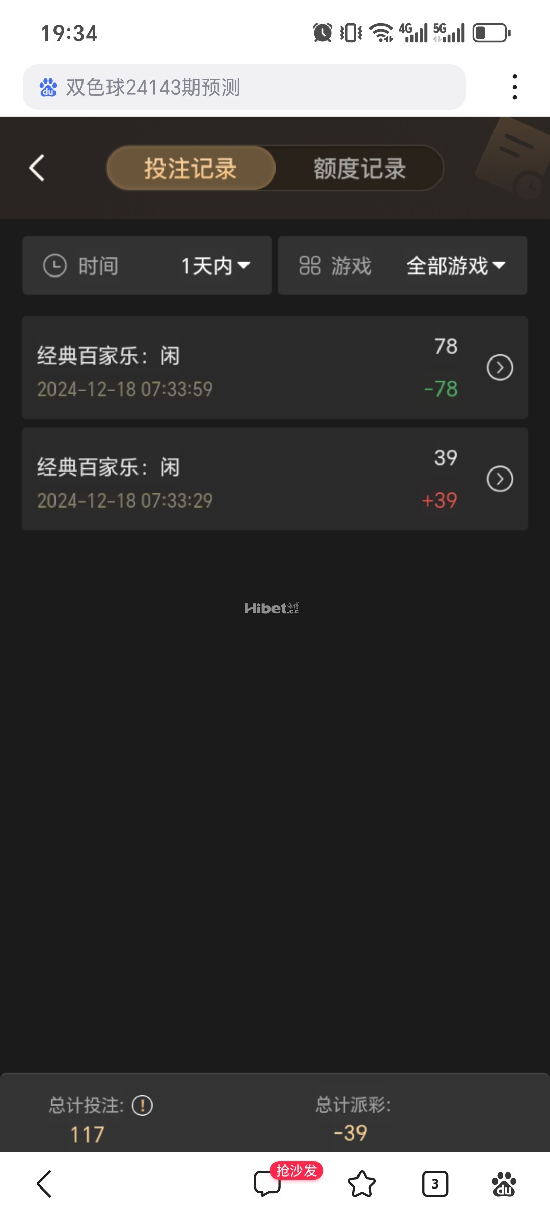 收到一个小彩金过关失败