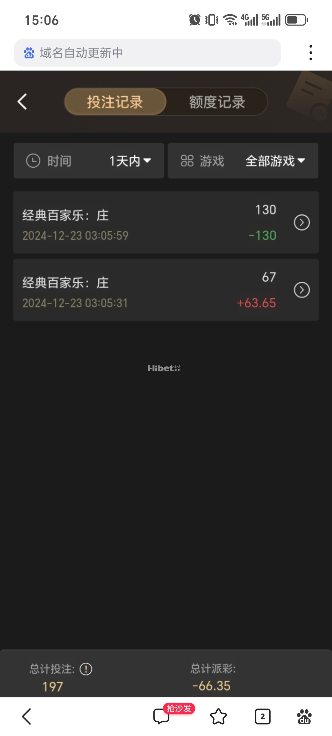 可惜一个彩金打死了