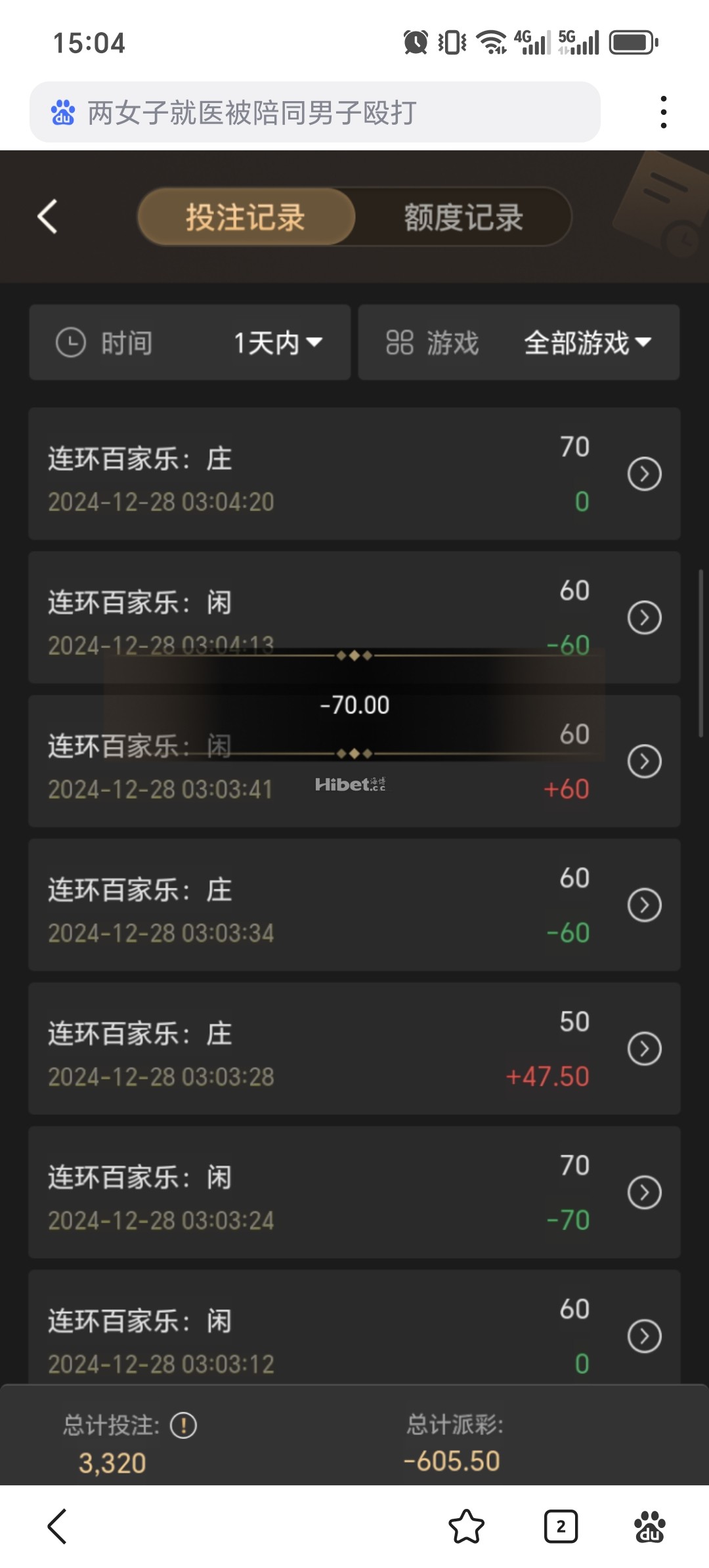 玩会多舌运气不好止损