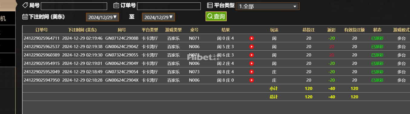 今天的百家乐是不旺我了