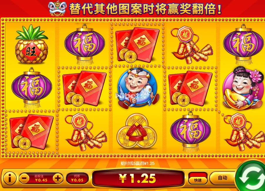 招财童子的运气同样不行