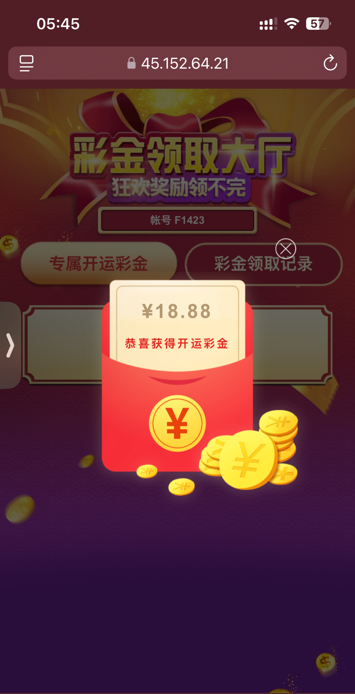 【盛大娱乐】有号可以登陆看看送了18彩金
