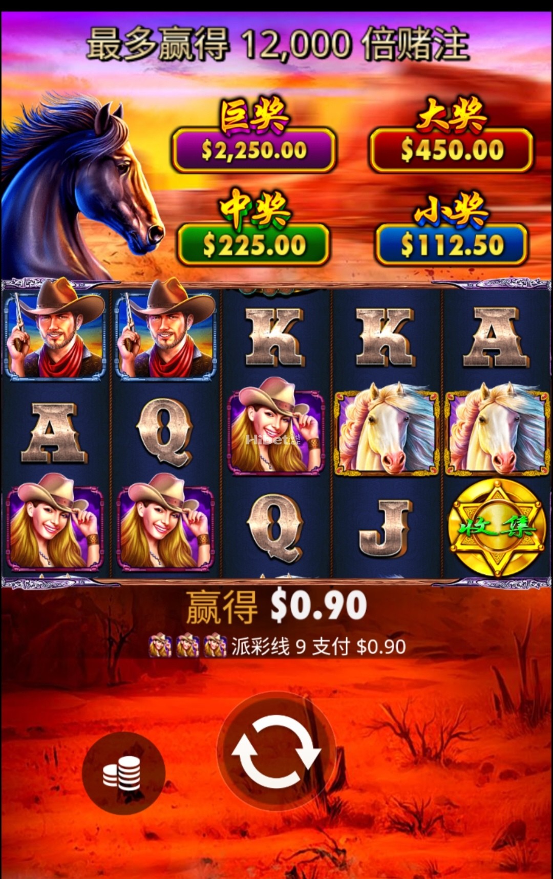 黄金野马不见大奖止损