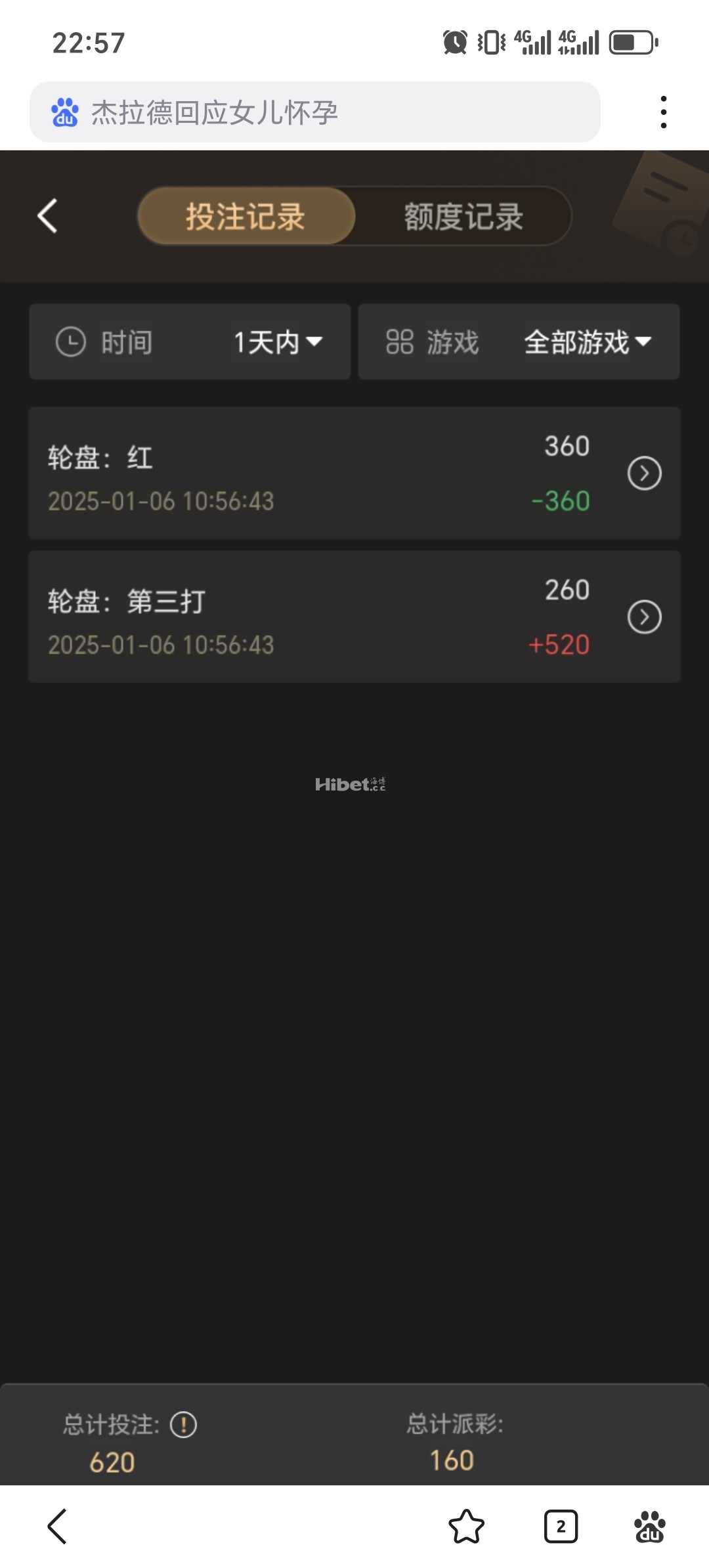 玩轮盘有了盈利了