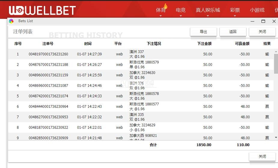 吉祥坊杀下愉快彩盈利个110了