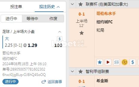 中北美杯滚球追个上半场大球， 希望好运吧。