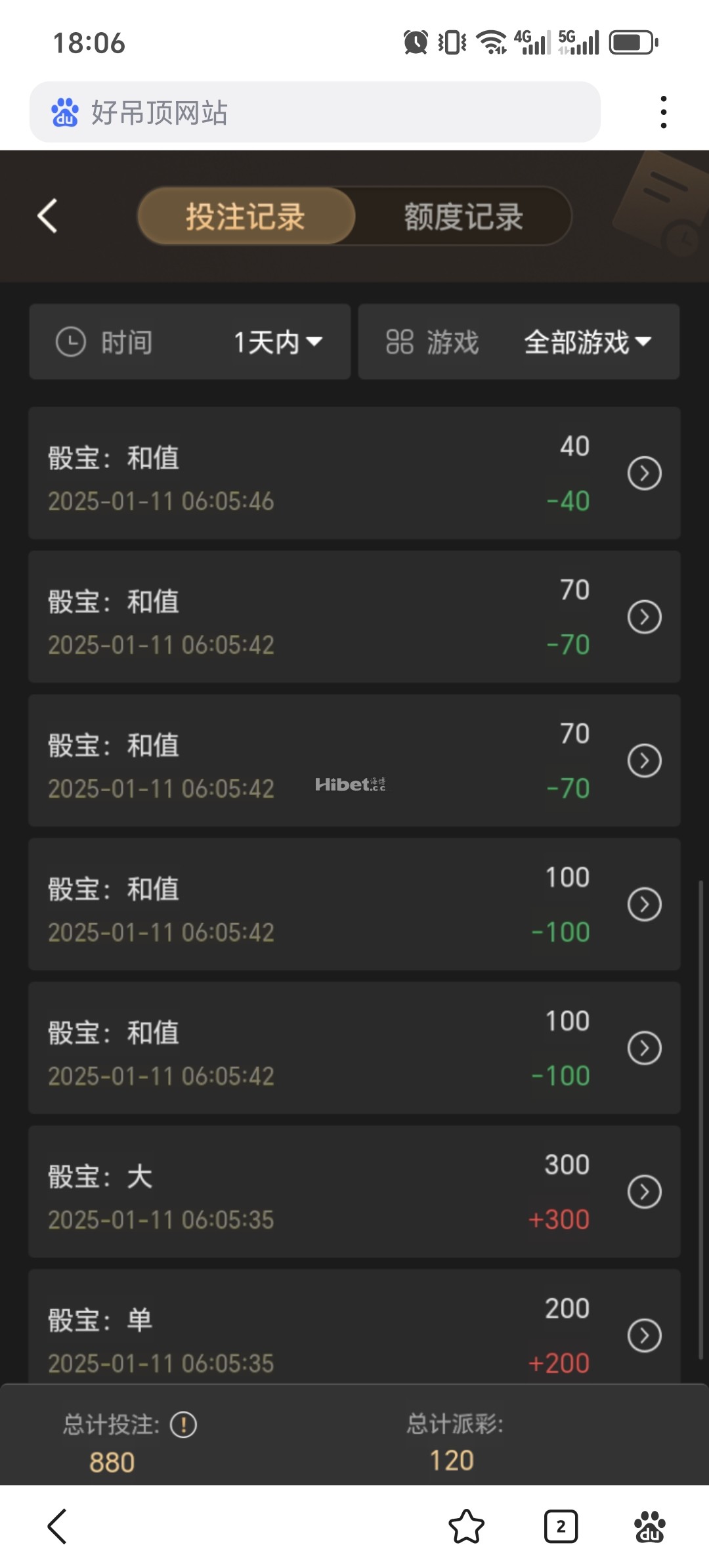 骰宝不错的收入了一点