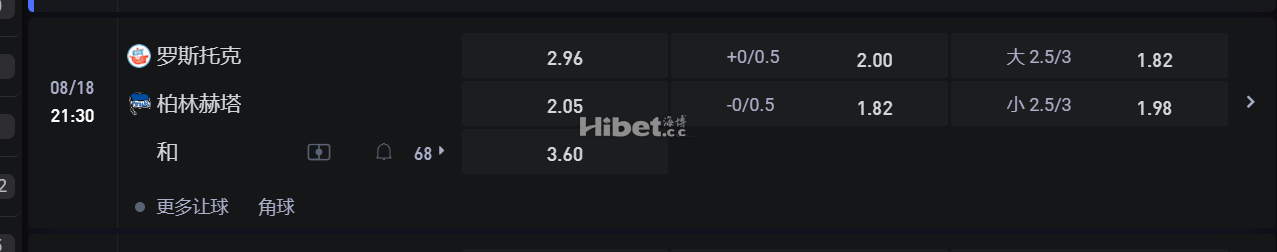 德国足协杯 08/18 21:30 罗斯托克 VS柏林赫塔