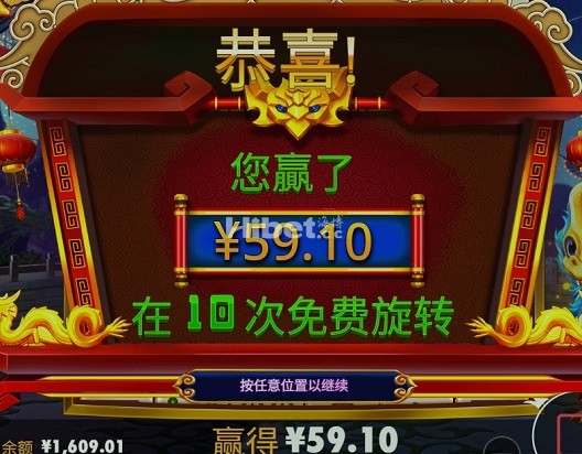 PP麻将大胜得来了59元