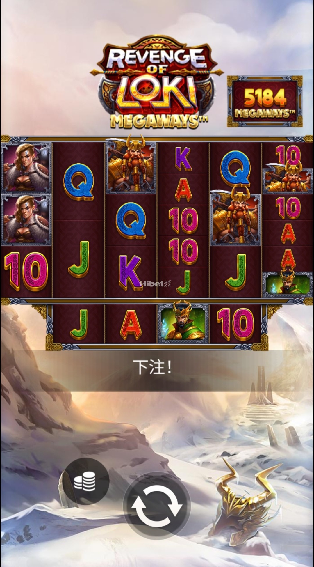 洛基复仇吃分认输了