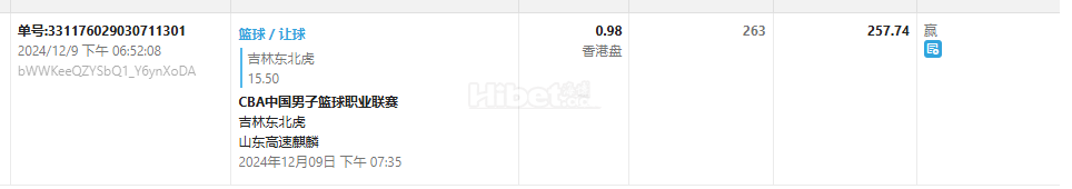 男篮下注吉林东北虎收米了