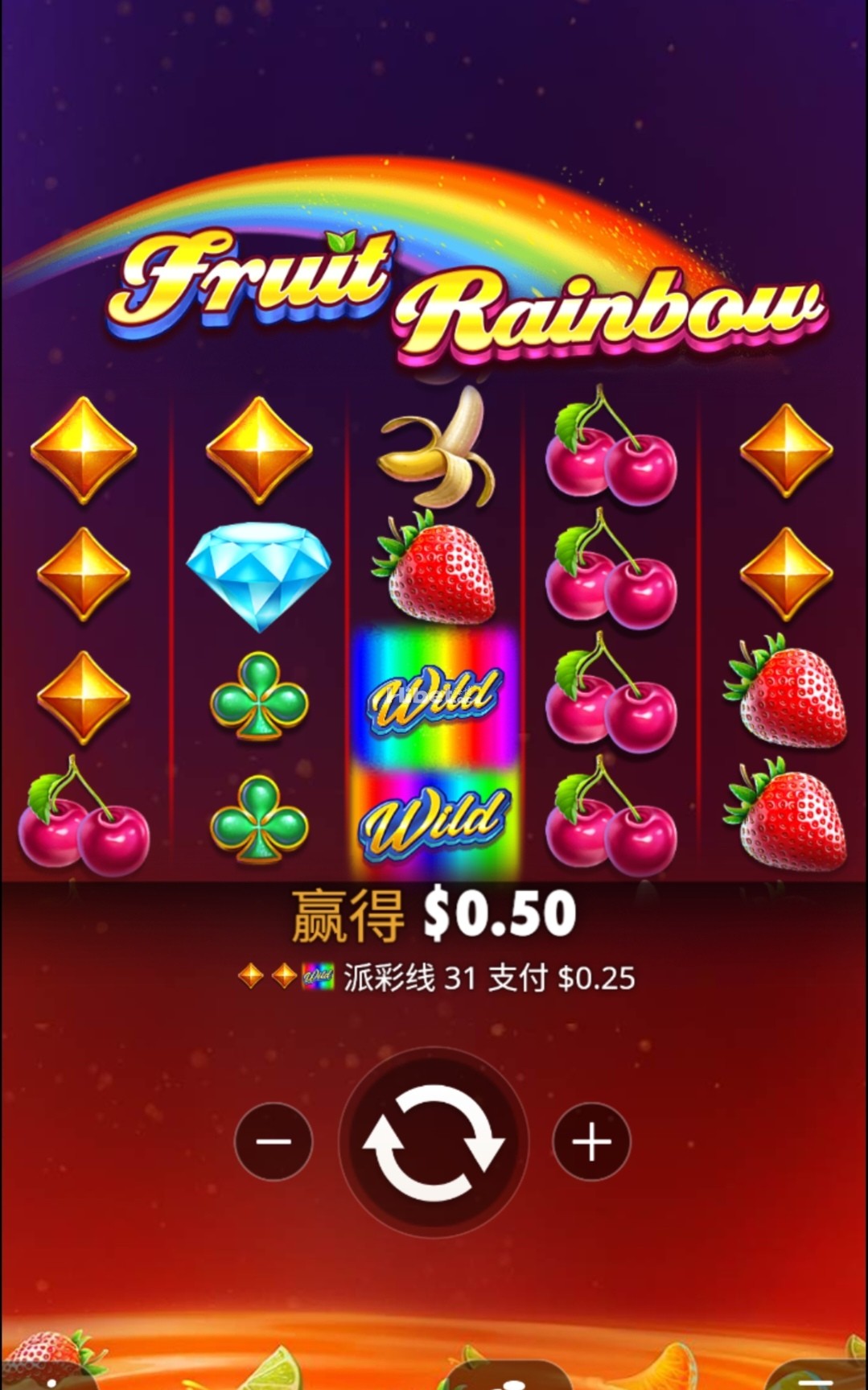 彩虹水果一直不见大奖小亏不玩了