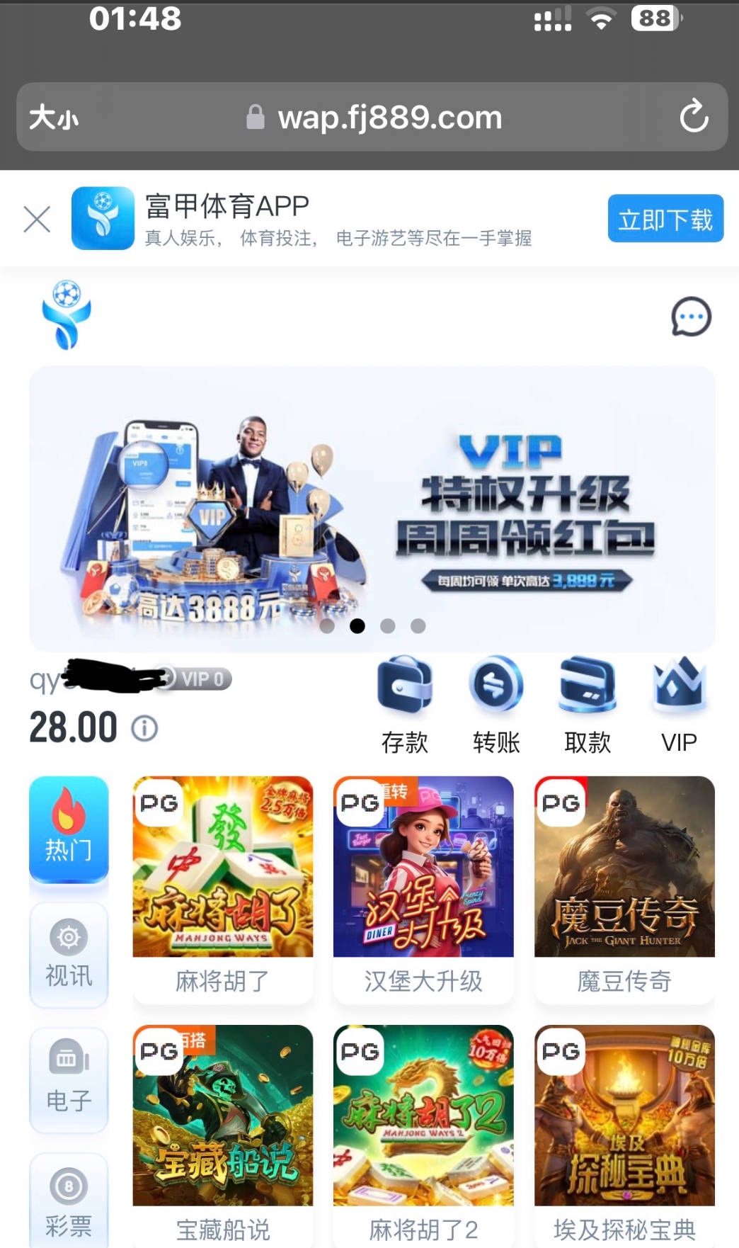 【富甲体育】注册秒28