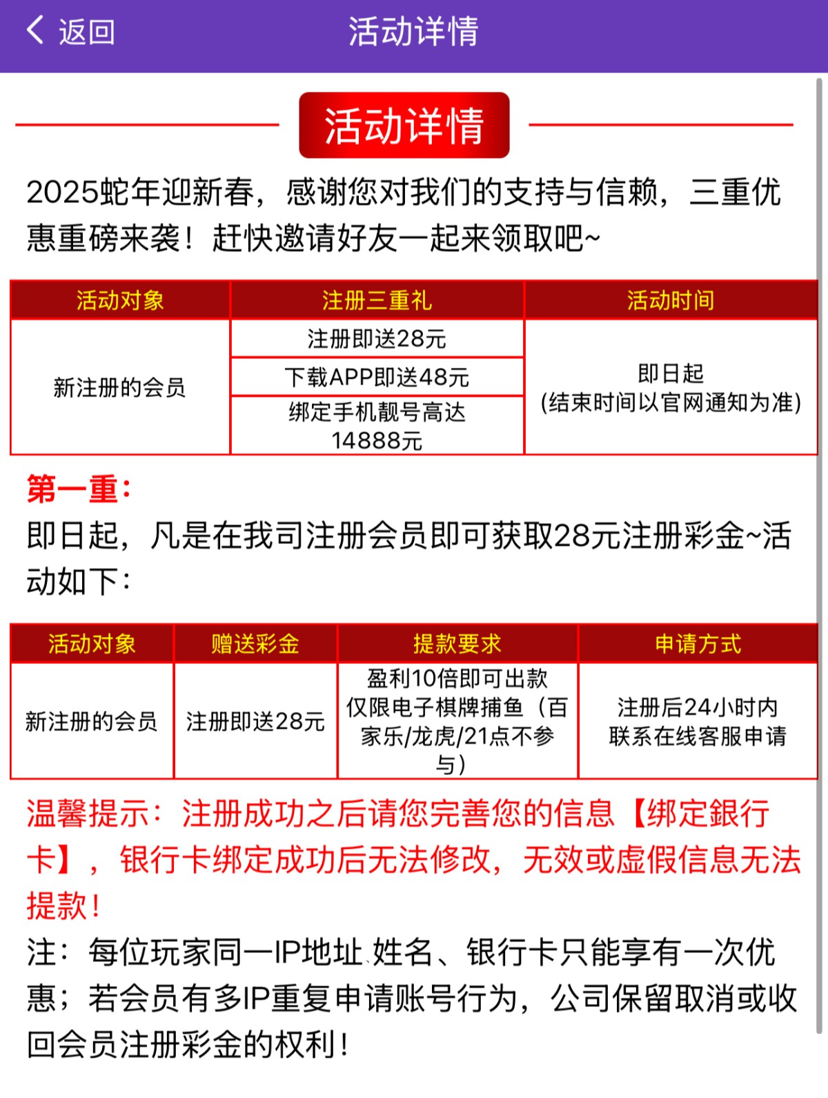 【澳门威尼斯人866】注册绑卡完善所有资料在线客服28