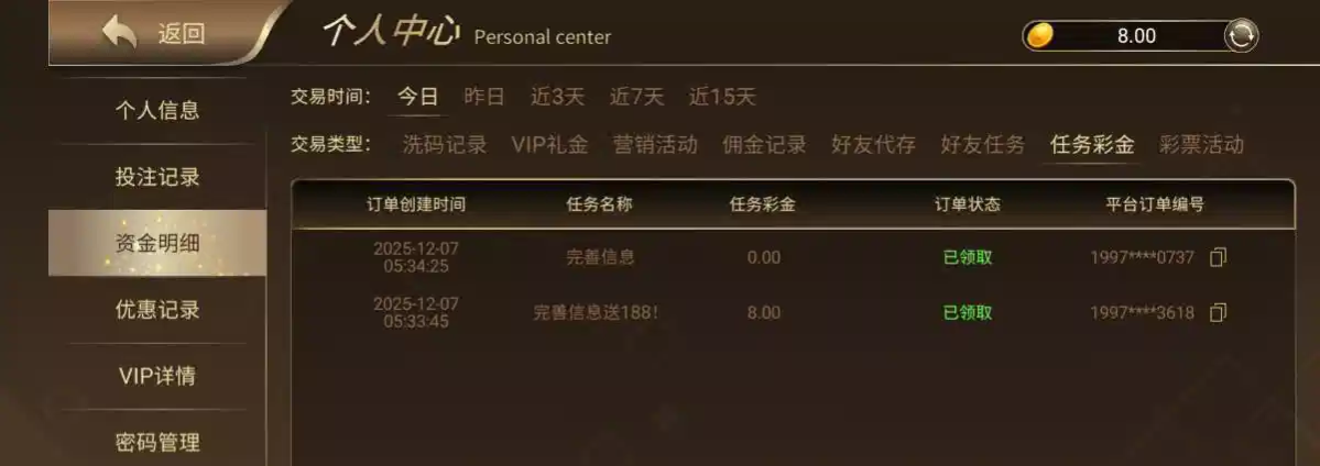 【开元8191】注册绑定信息领取8彩金