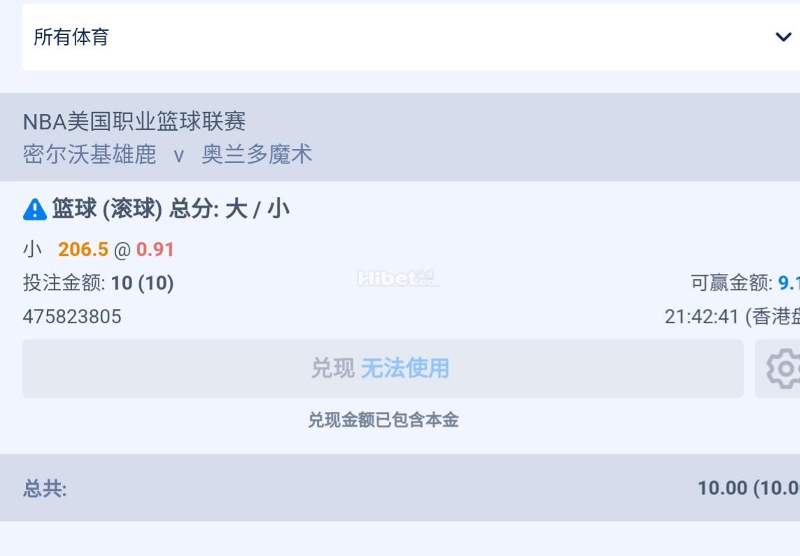 继续下注一单NBA小球