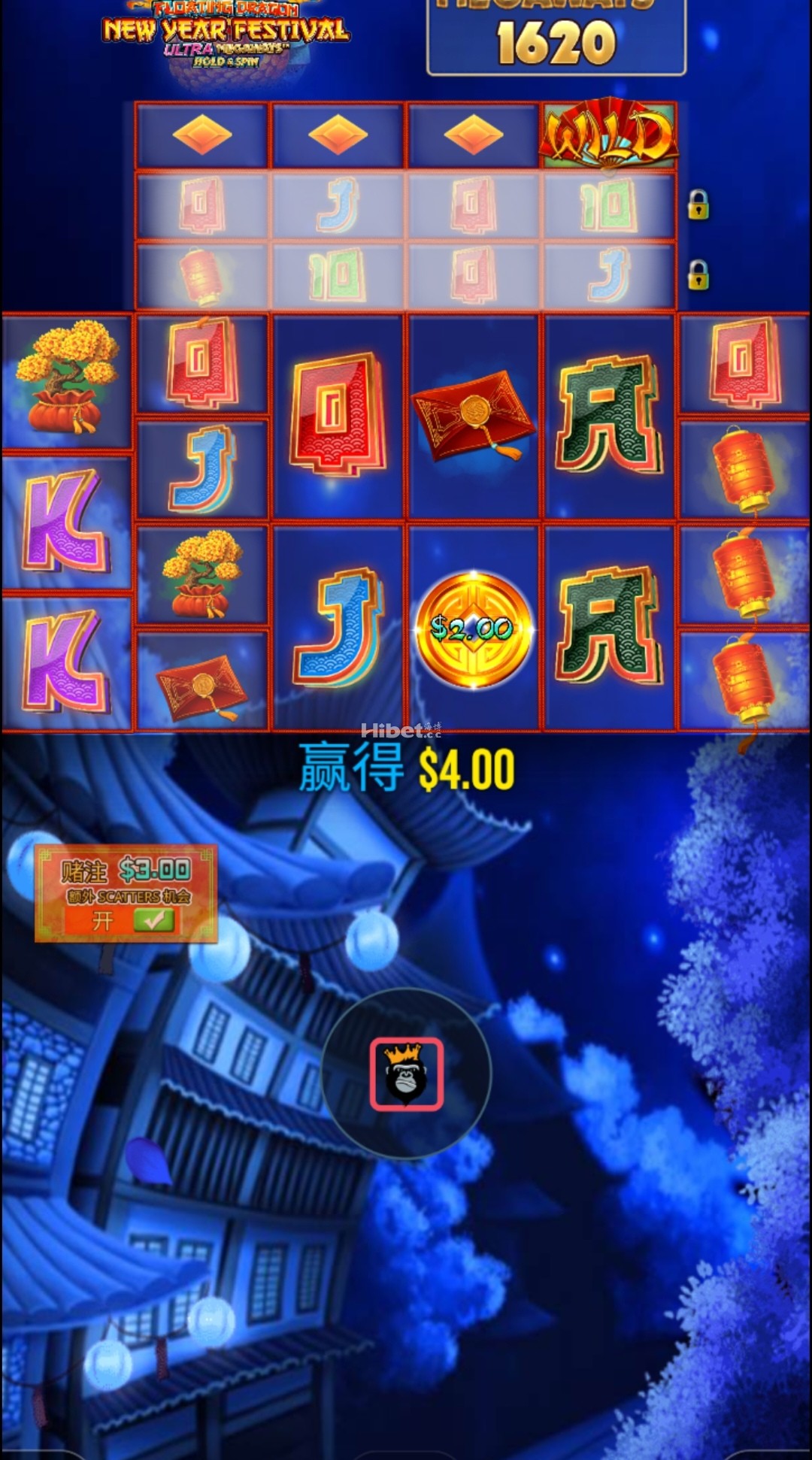 鱼跃龙门贺新年运气不好输了