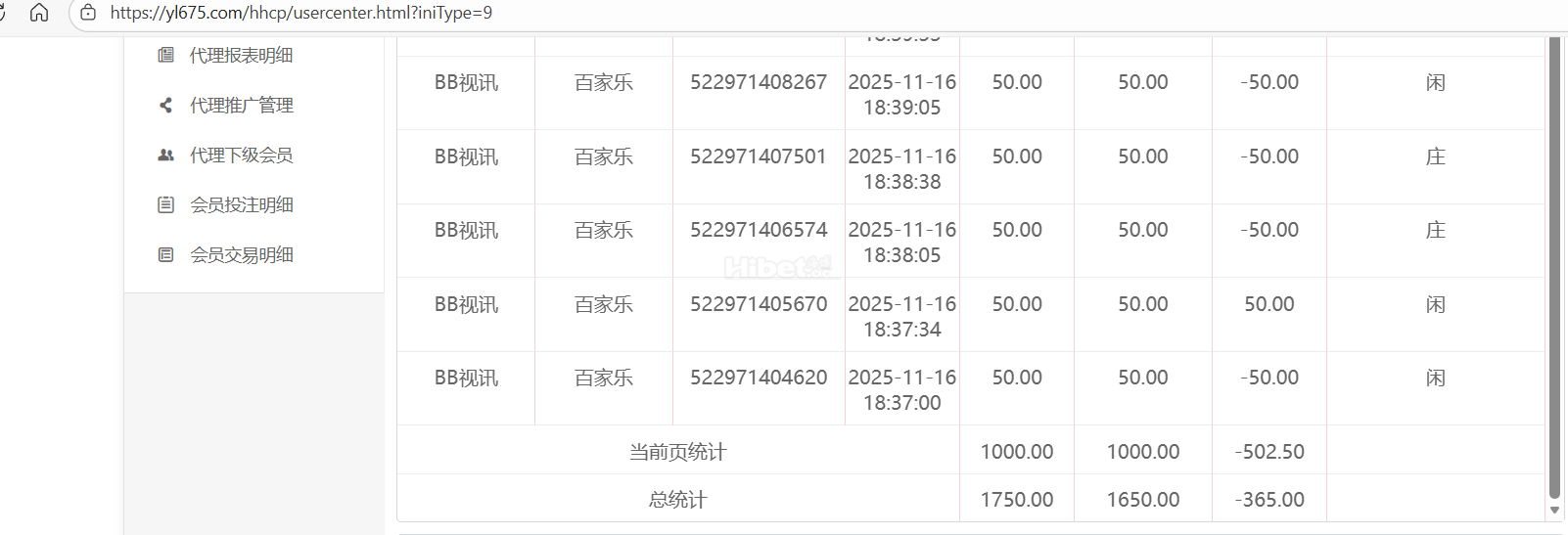 今天的百家乐输了不少钱了