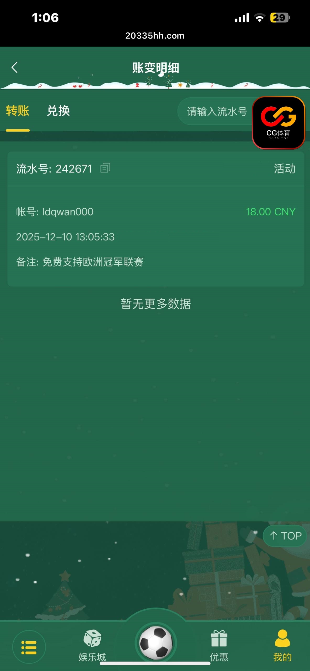 【CG体育】新注册会员都可以领18